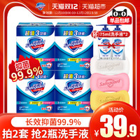 舒肤佳（纯白+柠檬+芦荟）115g*3*4  12块香皂肥皂洗手沐浴套装