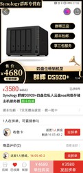 Synology 群晖DS920+四盘位私人云盘nas网络存储主机服务器