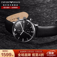阿玛尼(Emporio Armani)手表 皮质表带休闲商务腕表 日历防水石英男表 AR0397