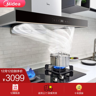 美的（Midea）T62+Q70-Y 京品家电 油烟机 欧式抽油烟机燃气灶具套装 WiFi智控烟灶套装 燃气灶（液化气）