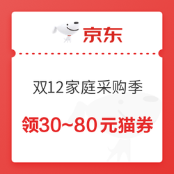 天猫超市 双12购物节 领199-30/235-35/299-60/399-80元猫超券