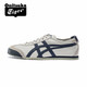  Onitsuka Tiger 鬼塚虎 MEXICO 66系列 中性休闲运动鞋　