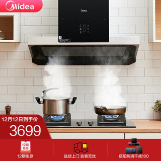 美的（Midea）T70+Q70-Y 油烟机 欧式抽油烟机燃气灶具套装 零手动 高温蒸汽洗烟灶套装 燃气灶 (液化气)