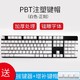 Ajazz 黑爵 PBT 个性机械键帽 镭雕机械键帽