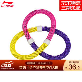 李宁(LI-NING)弹簧呼啦圈 成人减肥收腹瘦身彩色软式呼啦圈 *2件