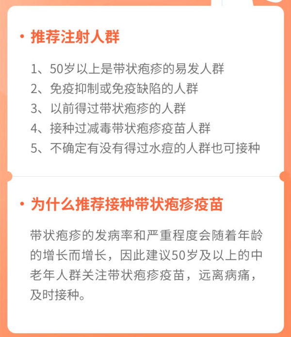 爱康国宾 带状疱疹疫苗 中老年 北京上海 带状疱疹 北京 默认电子券