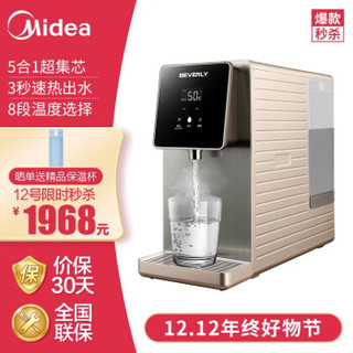 美的（Midea）比佛利净饮一体机智能台式免安装过滤净水器即热饮水机JR2058S-NF/X1