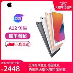 Apple/苹果 iPad 10.2英寸平板电脑ipad 8便携式掌上电脑 32G/128G 支持Apple Pencil