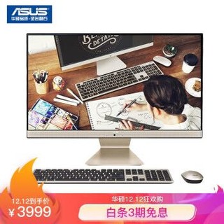 华硕(ASUS) 猎鹰V4 23.8英寸商务游戏学习一体机电脑(酷睿i5 8G 512GSSD 2G独显 全高清 上门售后)黑