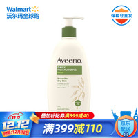 Aveeno Daily Moisturizing Lotion 燕麦保湿 身体乳液 532ml * 6件