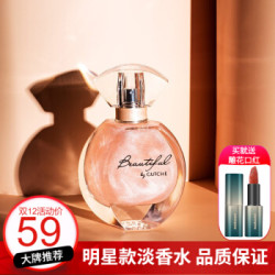 谷崎七夕礼物女士香水礼盒幻彩鎏金60ml流独立包装