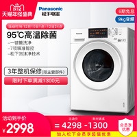 Panasonic/松下 XQG90-N90WT 9kg变频节能滚筒家用全自动洗衣机