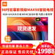 小米Redmi红米电视 MAX 98英寸 巨幕大屏超高清4K投屏 wifi电视机