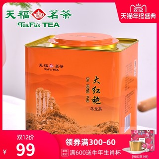 天福茗茶武夷山大红袍茶叶乌龙茶 居民茶大罐铁罐装桶装散茶500g