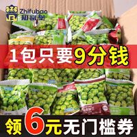 美国青豆青豌豆零食小包装休闲零食炒货小吃整箱