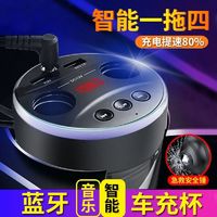 车载mp3播放器蓝牙接收器多功能车载点烟器式充电免提汽车用品