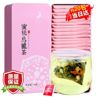 卢关 茶叶 花果茶 蜜桃乌龙袋泡茶 花茶水果茶 果粒茶 白桃乌龙茶20包 可冷泡茶包60g *2件