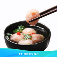 浓鲜时光 新鲜虾滑 火锅丸子 火锅食材 海鲜水产 胡萝卜味60g装