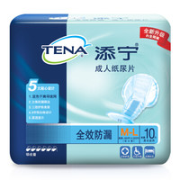 TENA 添宁 全效防漏成人纸尿片 M-L号 10片