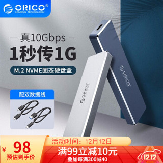 奥睿科（ORICO）M.2 NVME/NGFF移动硬盘盒Type-c3.1固态SSD外置盒壳子电脑 NVMe-10Gbps掀盖式灰色 M.2