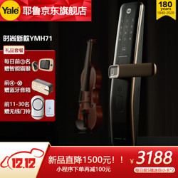 耶鲁Yale指纹锁YMH71 新款