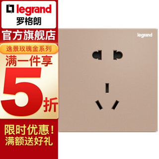 罗格朗legrand开关插座面板逸景玫瑰金色开关插座86型墙壁电源插座开关 五孔二三插