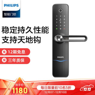 飞利浦（PHILIPS）7100智能锁 指纹锁防盗门电子密码门锁