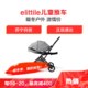 elittile逸乐途小恐龙婴儿推车双向轻便高景观可坐可躺折叠宝伞车