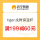 优惠券码：苏宁易购​ tiger虎牌保温杯 满199减60元