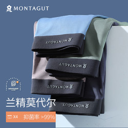 MONTAGUT  梦特娇  M030X210006 男士莫代尔冰丝内裤 4条装