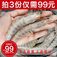 乐食港 厄瓜多尔白虾大虾生鲜虾类海捕大虾进口500g/盒净重盐冻虾