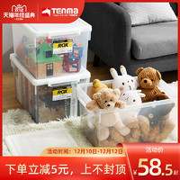 tenma天马株式会社带盖儿童玩具箱衣服整理收纳箱卡式储物箱