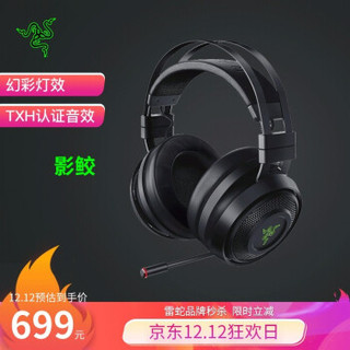 雷蛇（Razer）Nari影鲛 头戴式无线游戏耳机 双模连接 THX空间音效 幻彩灯光 7.1声道电竞吃鸡耳麦