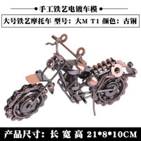 移动端：合金摩托车模型个性创意手工摆件铁艺链条摆设金属复古男生礼物品