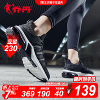 乔丹男鞋运动鞋气垫鞋2020秋季新款耐磨跑步鞋男士休闲鞋减震鞋子
