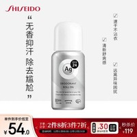 日本进口 资生堂Shiseido AG止汗走珠无香型40ml(速干止汗清爽舒适) *2件