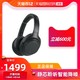 Sony/索尼 WH-1000XM3头戴式无线蓝牙降噪耳机
