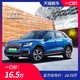 Audi 奥迪 2019款Q2L e-tron 纯电智享型 订金