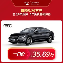 一口价35.69万奥迪A6L2020款40TFSI豪华致雅型享双保套餐