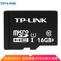 TP-LINK 视频监控 摄像头 专用Micro SD存储卡TF卡 16GB TL-SD16