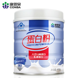 康恩贝蛋白粉400g/罐乳清蛋白质营养粉增强免疫力男女性健身增肌 *5件