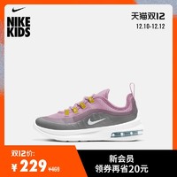 Nike 耐克官方 NIKE AIR MAX AXIS (PS) 幼童运动童鞋 AH5223