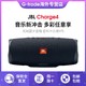 JBL CHARGE4 音乐冲击波4 无线蓝牙音箱 便携迷你防水音响