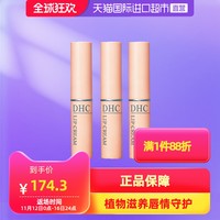 DHC橄榄护唇膏1.5g*3
