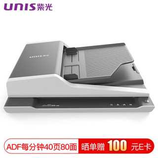 紫光（UNIS）A4幅面平板+ADF双平台扫描仪  F4120 ADF双面（40页80面/分钟） 官方标配