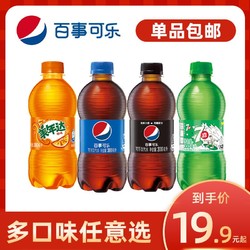 百事可乐七喜美年达碳酸汽水饮料整箱包邮300ml*12瓶