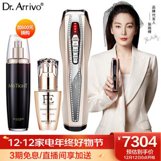 Dr.arrivo the zeus美容器 日本进口第5代宙斯电穿孔导入仪 提拉紧致美容仪