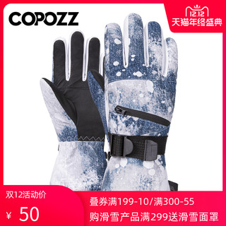 COPOZZ滑雪手套男女触屏加厚加棉绒保暖手套冬季登山运动骑行防风 *7件