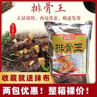 杨记味元排骨王908g包邮沙县小吃高汤炖罐料饺子馅料云吞馅炒菜