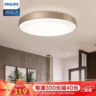 飞利浦 （PHILIPS）吸顶灯现代简约客厅卧室办公室会议室调光调色圆形LED吸顶灯 悦曜40w（可配遥控）